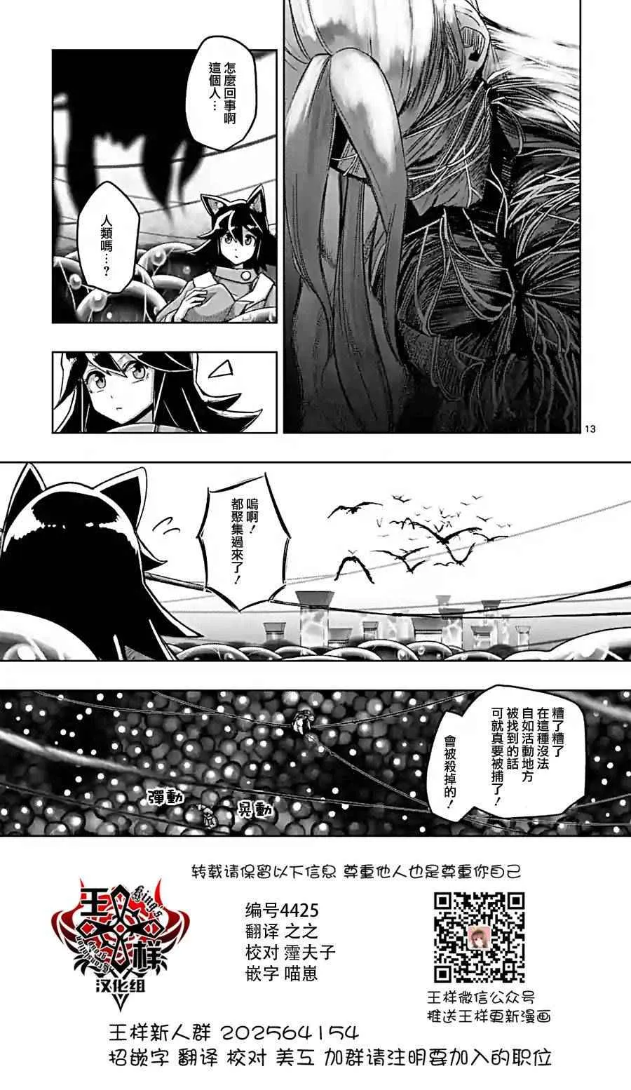 第57话 下 第1页