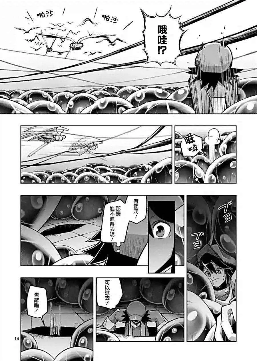 第57话 下 第2页