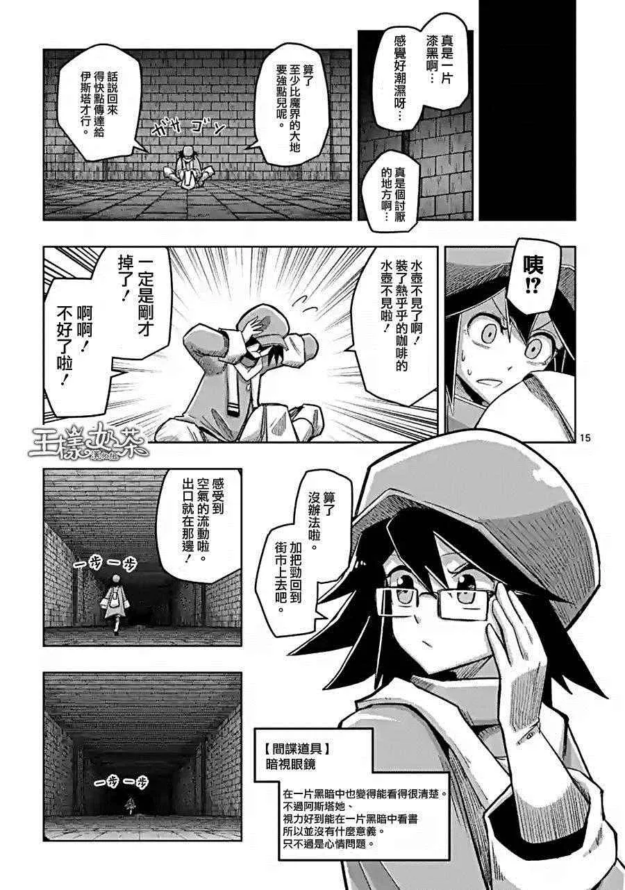 第57话 下 第3页