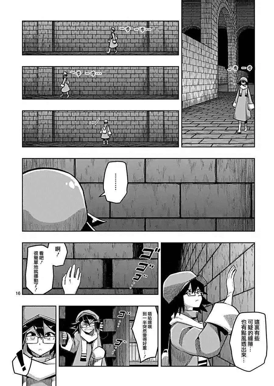 第57话 下 第4页