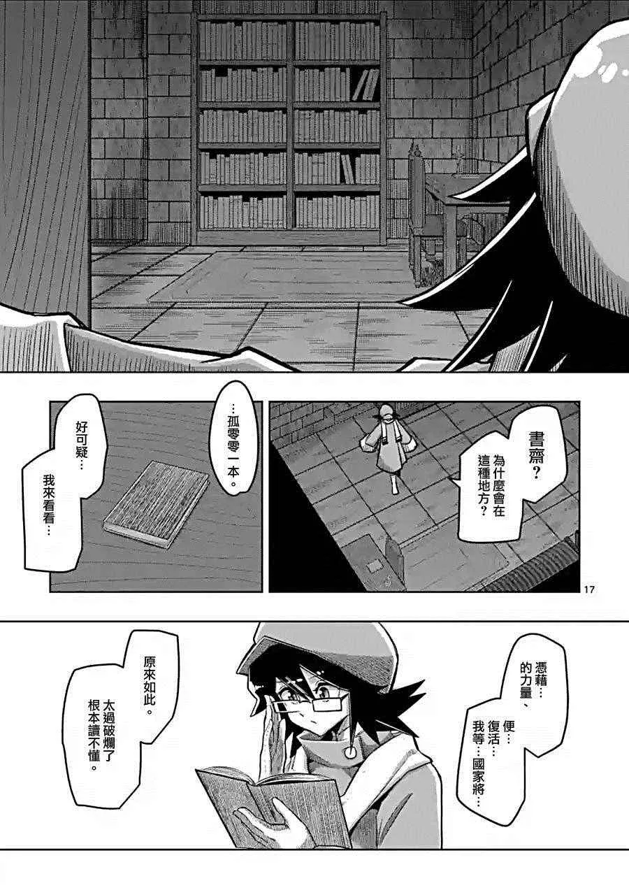 第57话 下 第5页