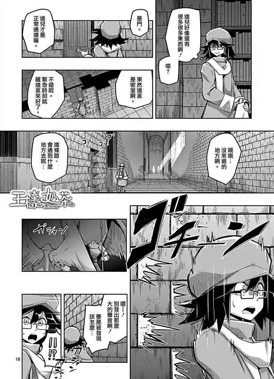 第57话 下 第6页