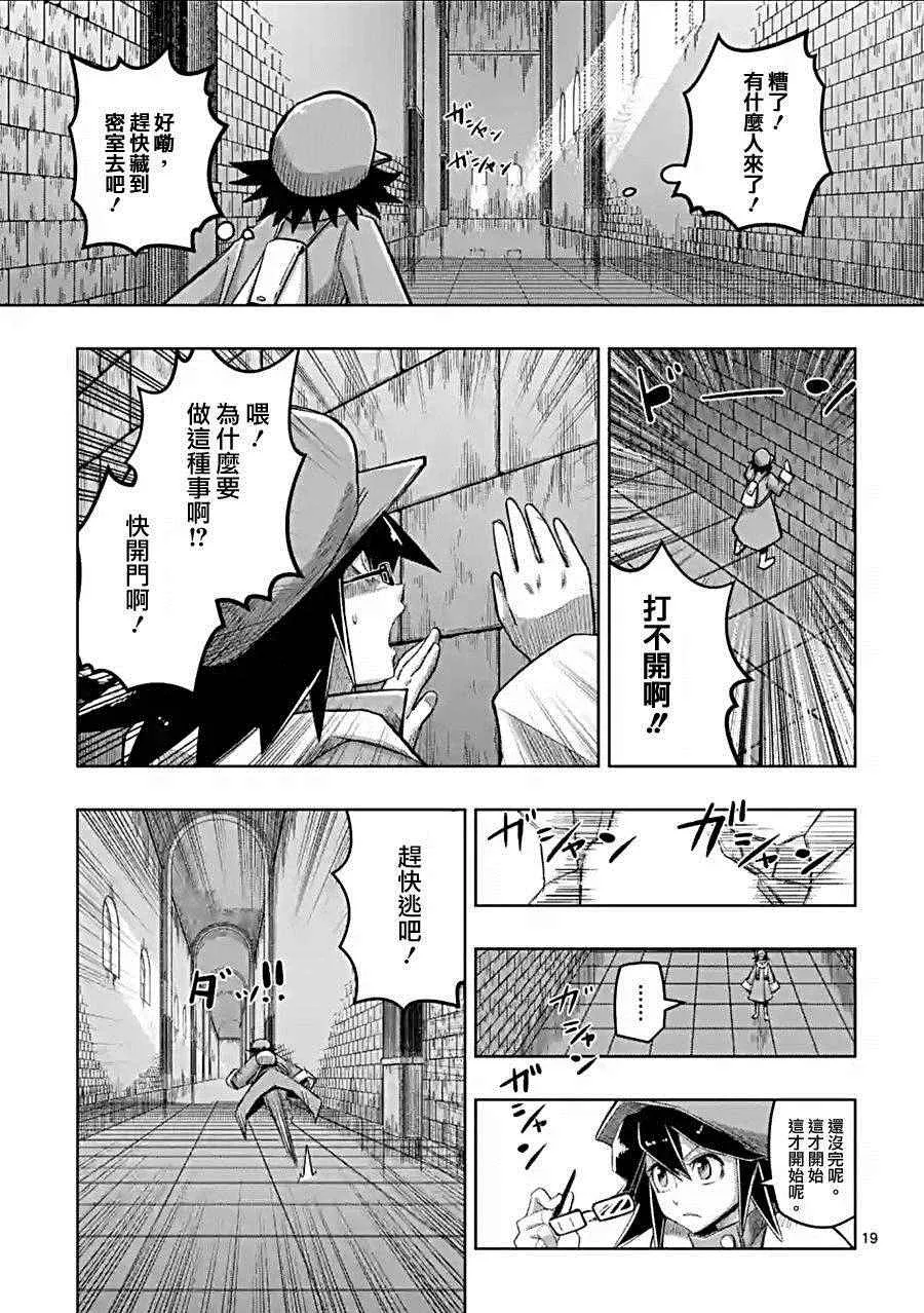 第57话 下 第7页
