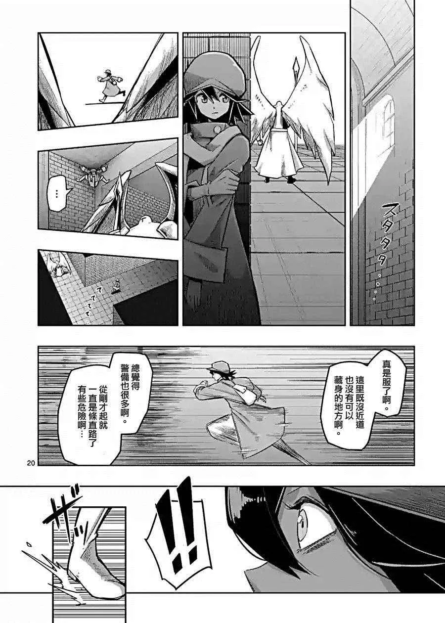 第57话 下 第8页