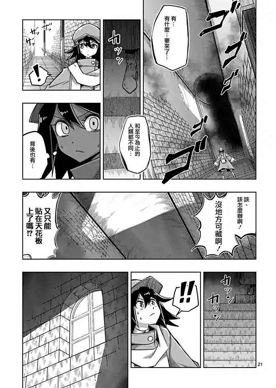 第57话 下 第9页