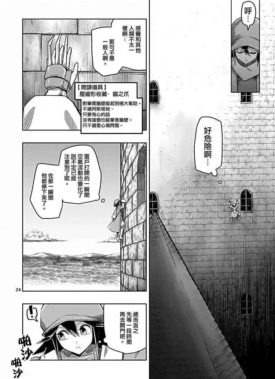 第57话 下 第12页