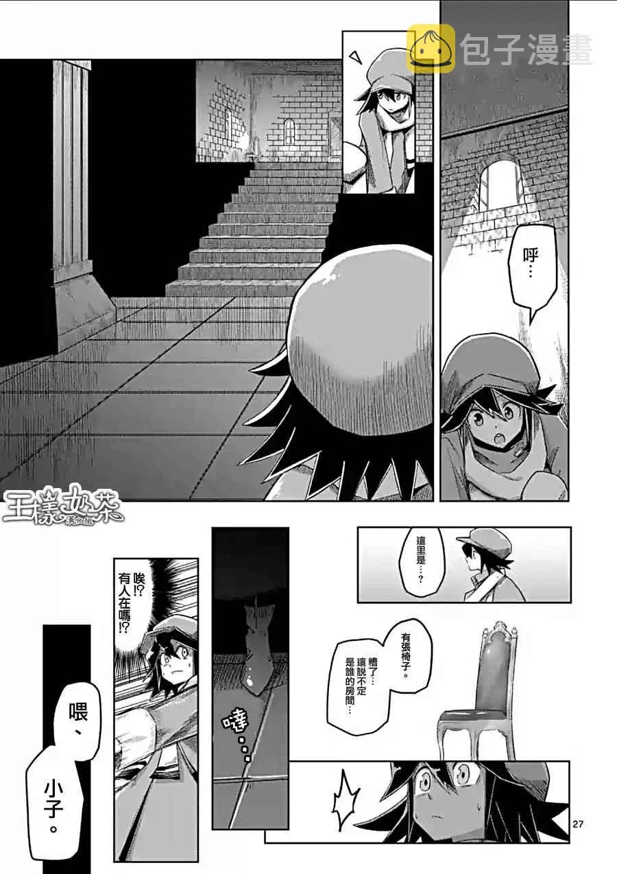第57话 下 第15页