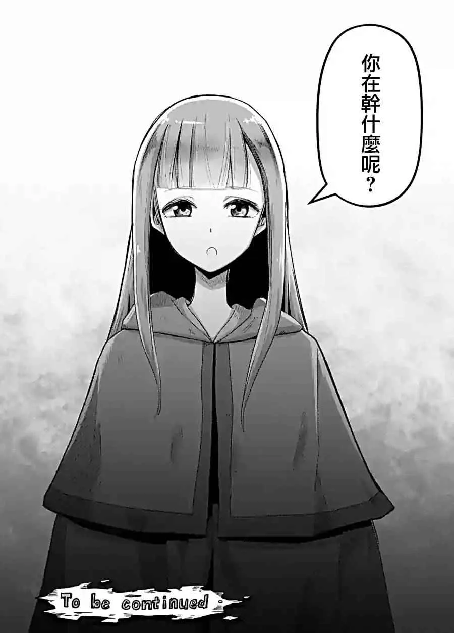 第57话 下 第16页