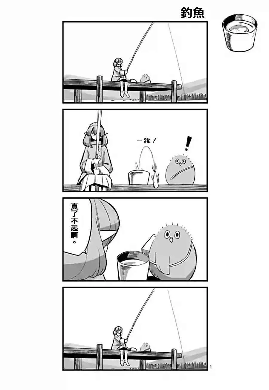 第57话 下 第17页