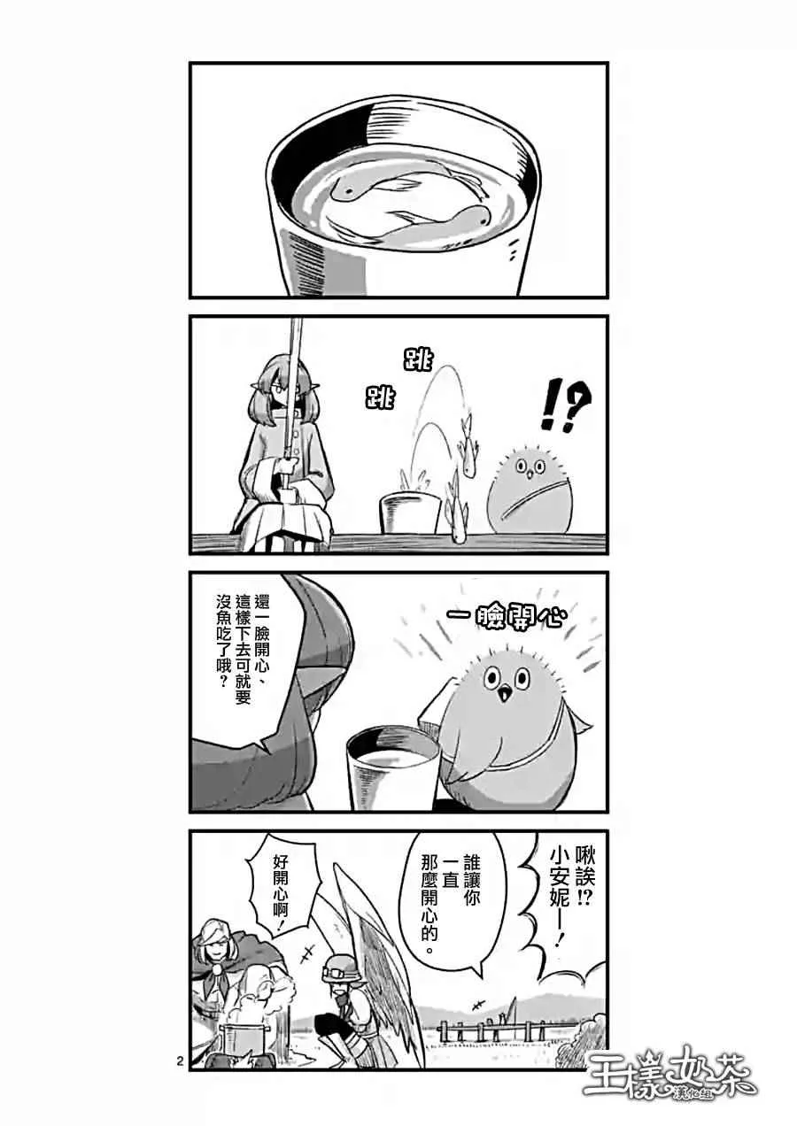 第57话 下 第18页