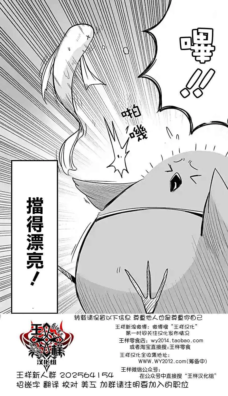 第57话 下 第20页