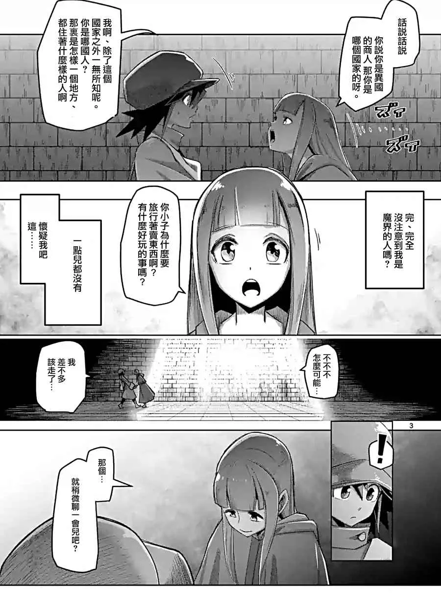 第58话 迷之女性 第3页