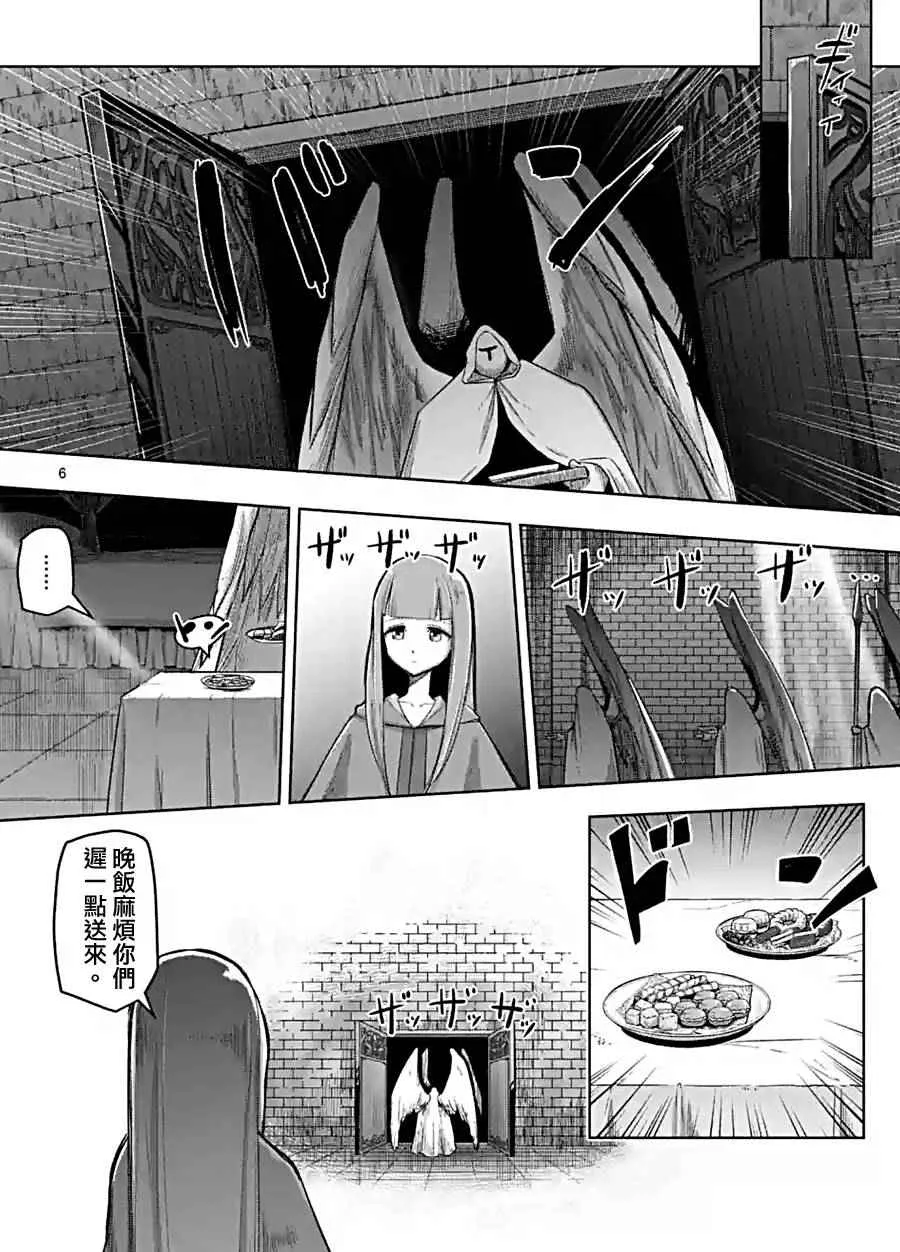 第58话 迷之女性 第6页