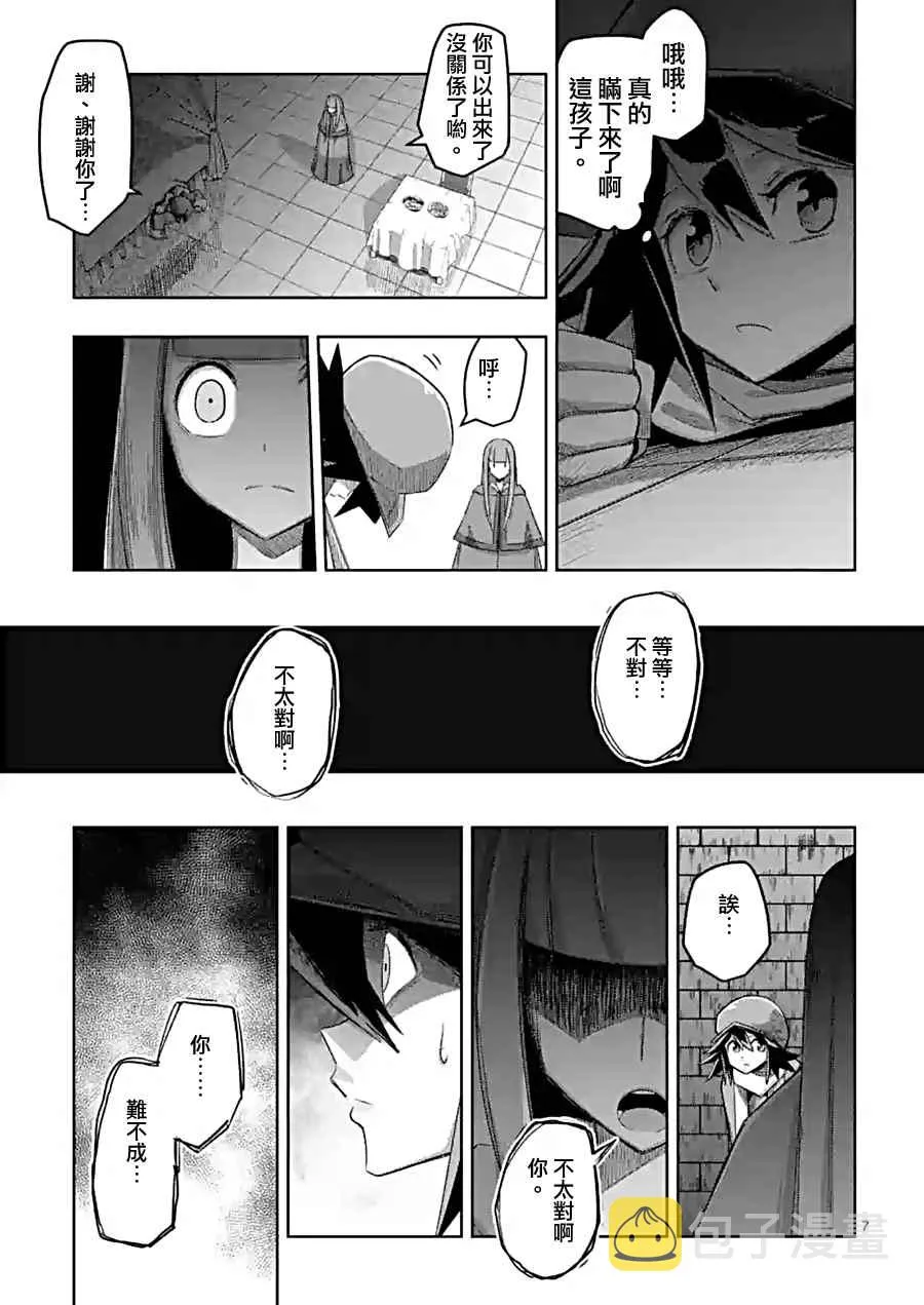 第58话 迷之女性 第7页