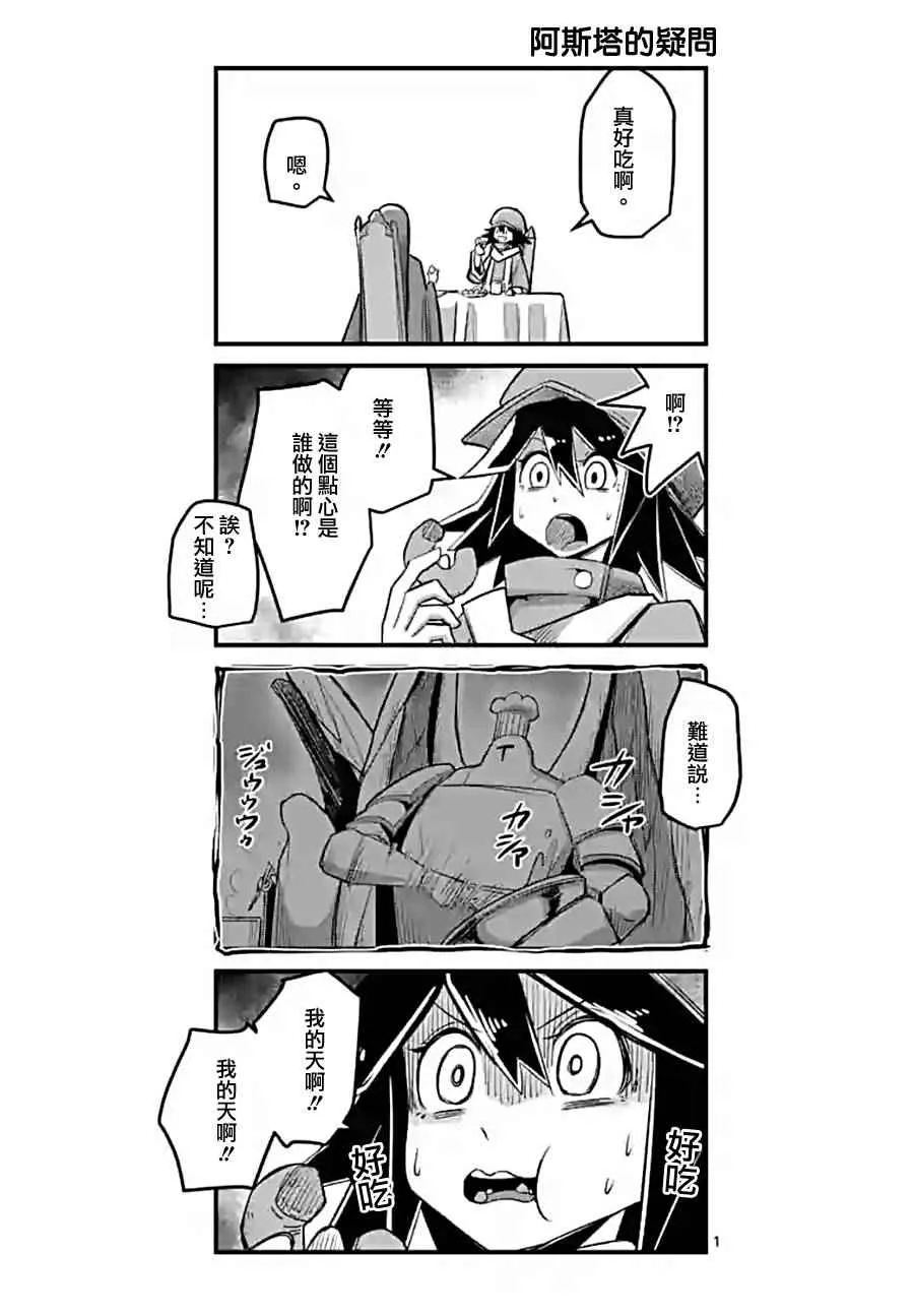 第58话 迷之女性 第15页