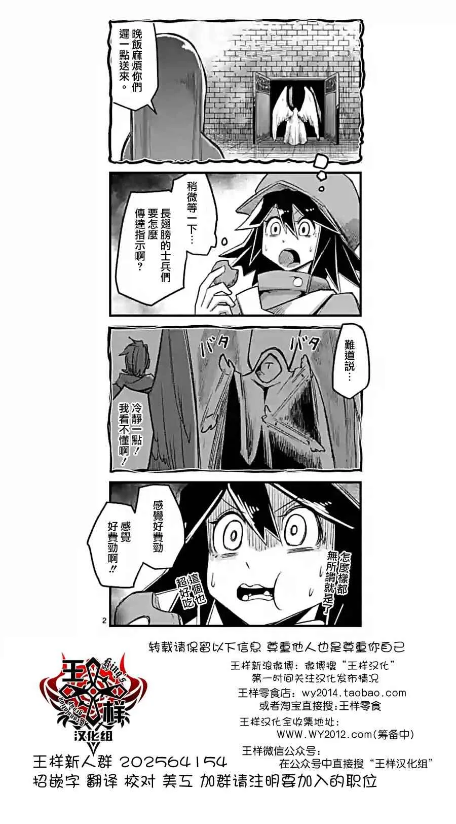 第58话 迷之女性 第16页