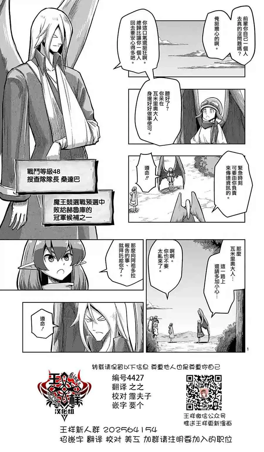 第59话 第1页