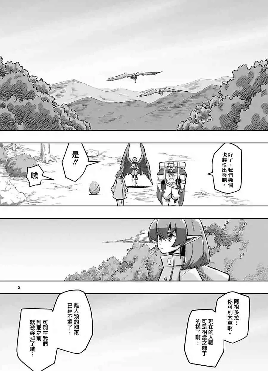 第59话 第2页