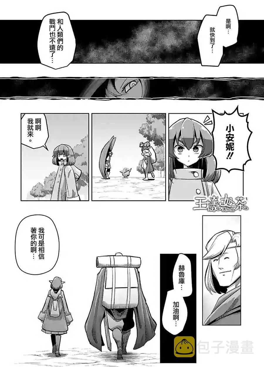 第59话 第3页