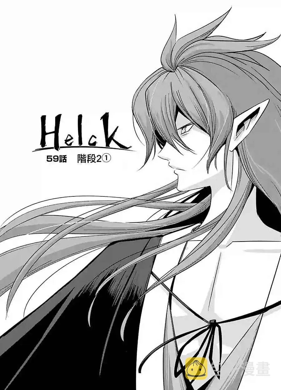 第59话 第4页