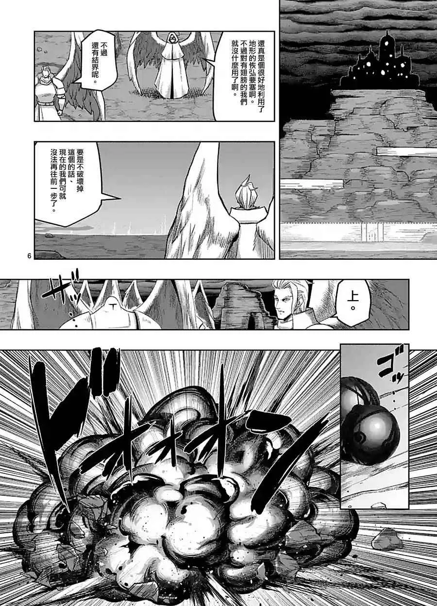 第59话 第6页
