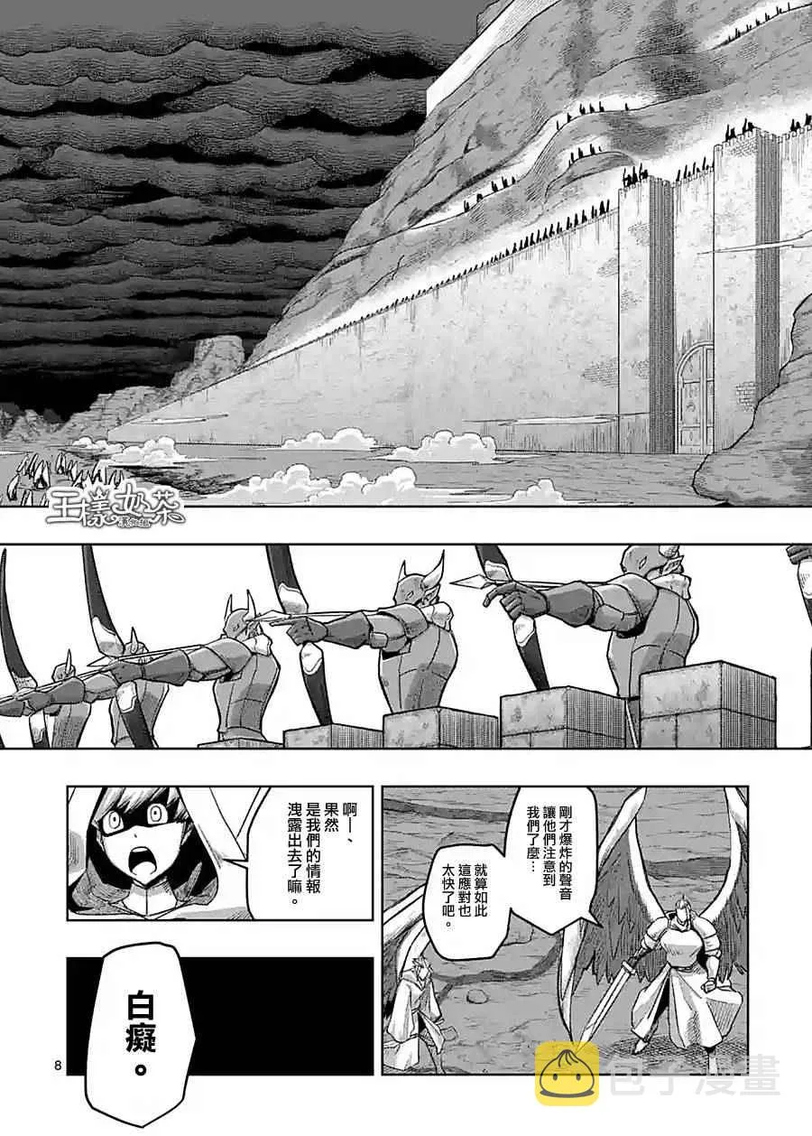 第59话 第8页