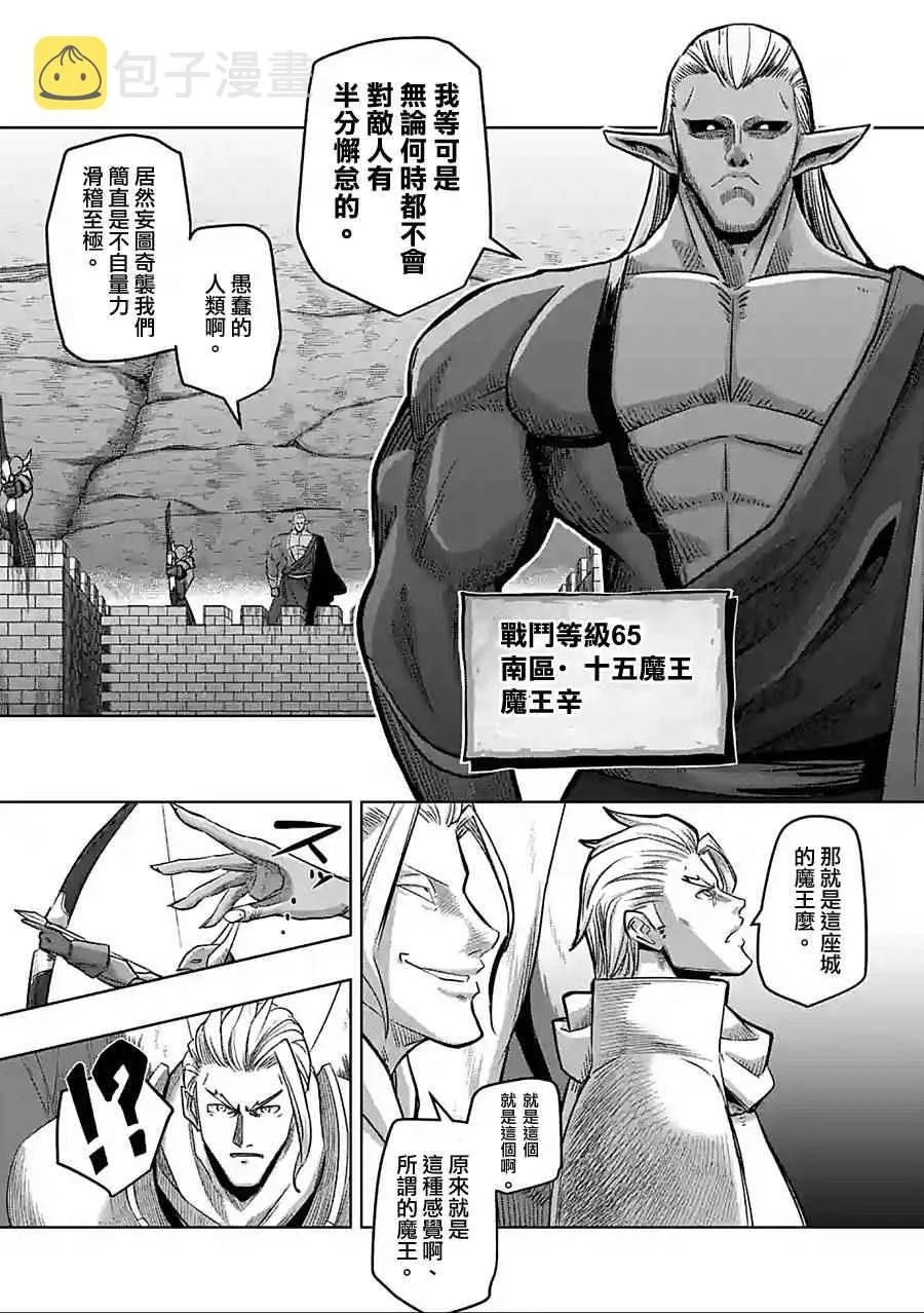 第59话 第9页