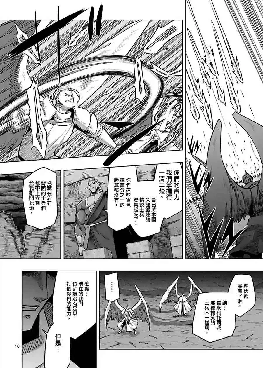 第59话 第10页