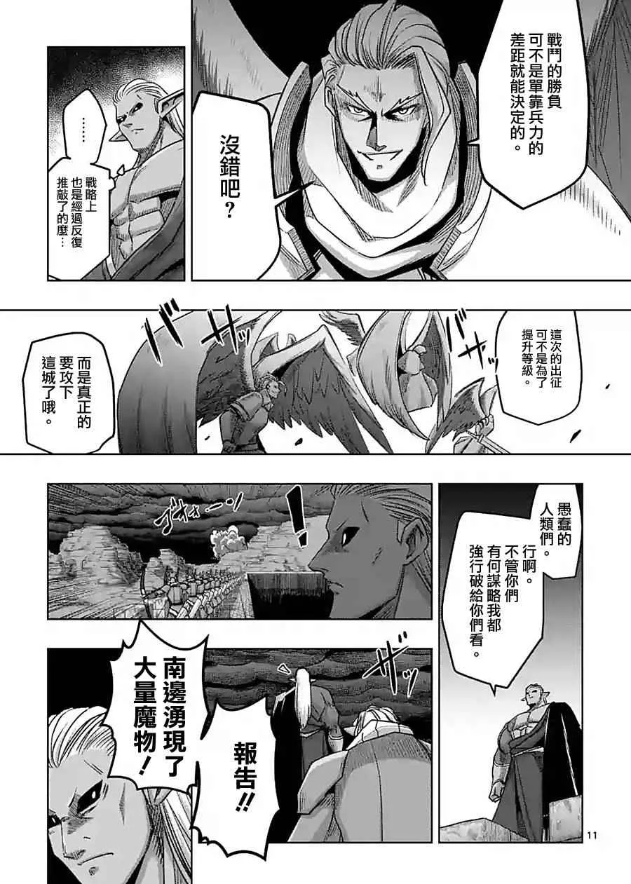 第59话 第11页