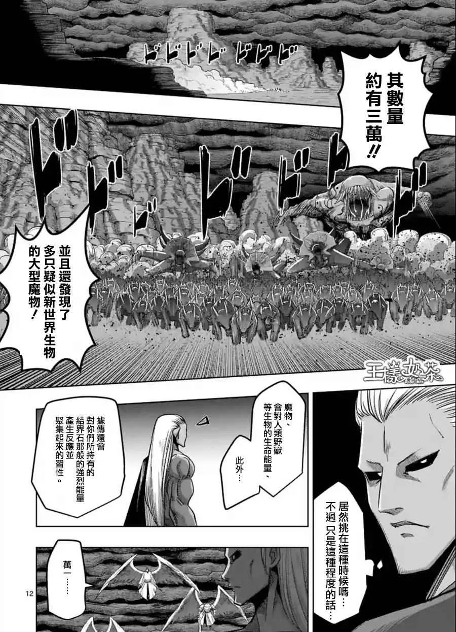 第59话 第12页