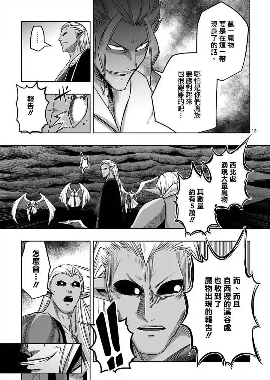 第59话 第13页