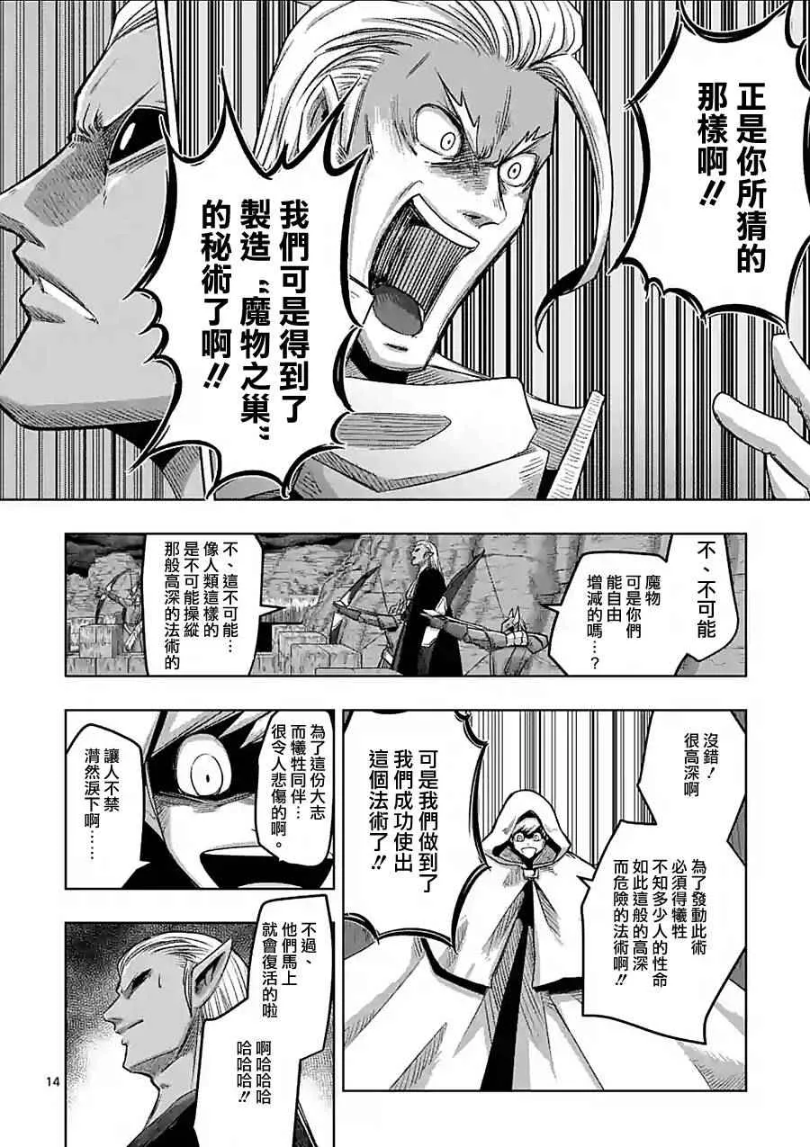 第59话 第14页
