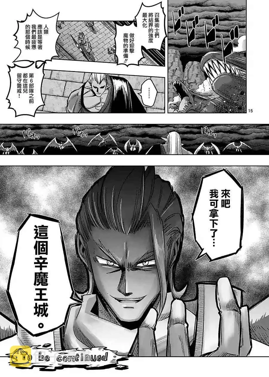 第59话 第15页