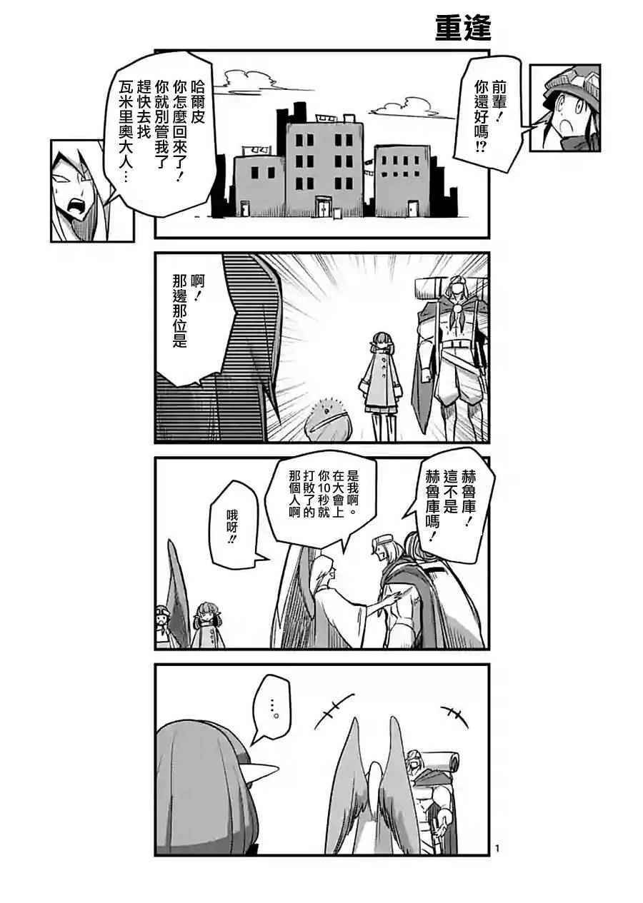 第59话 第16页