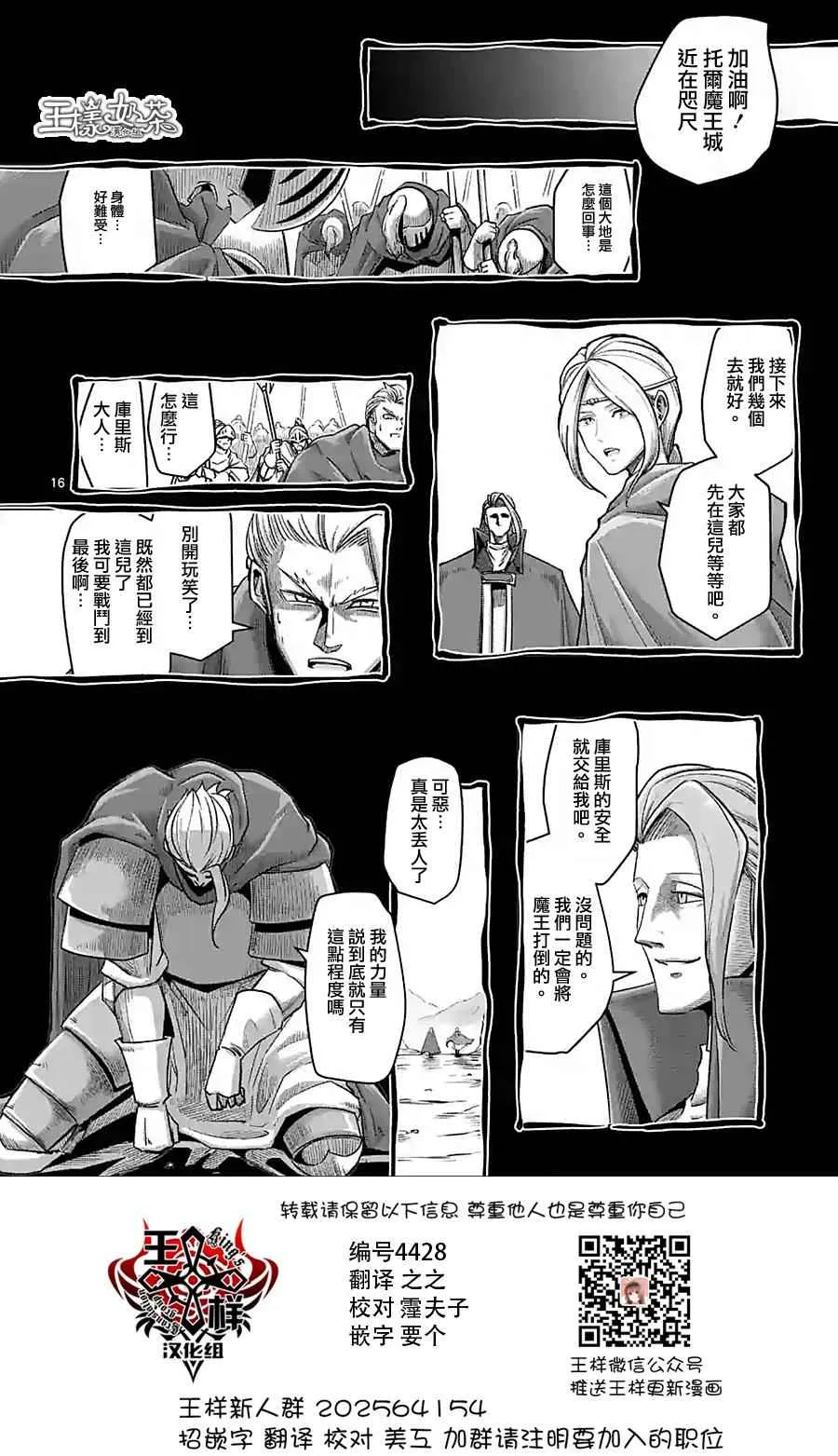 第59话 ② 第1页