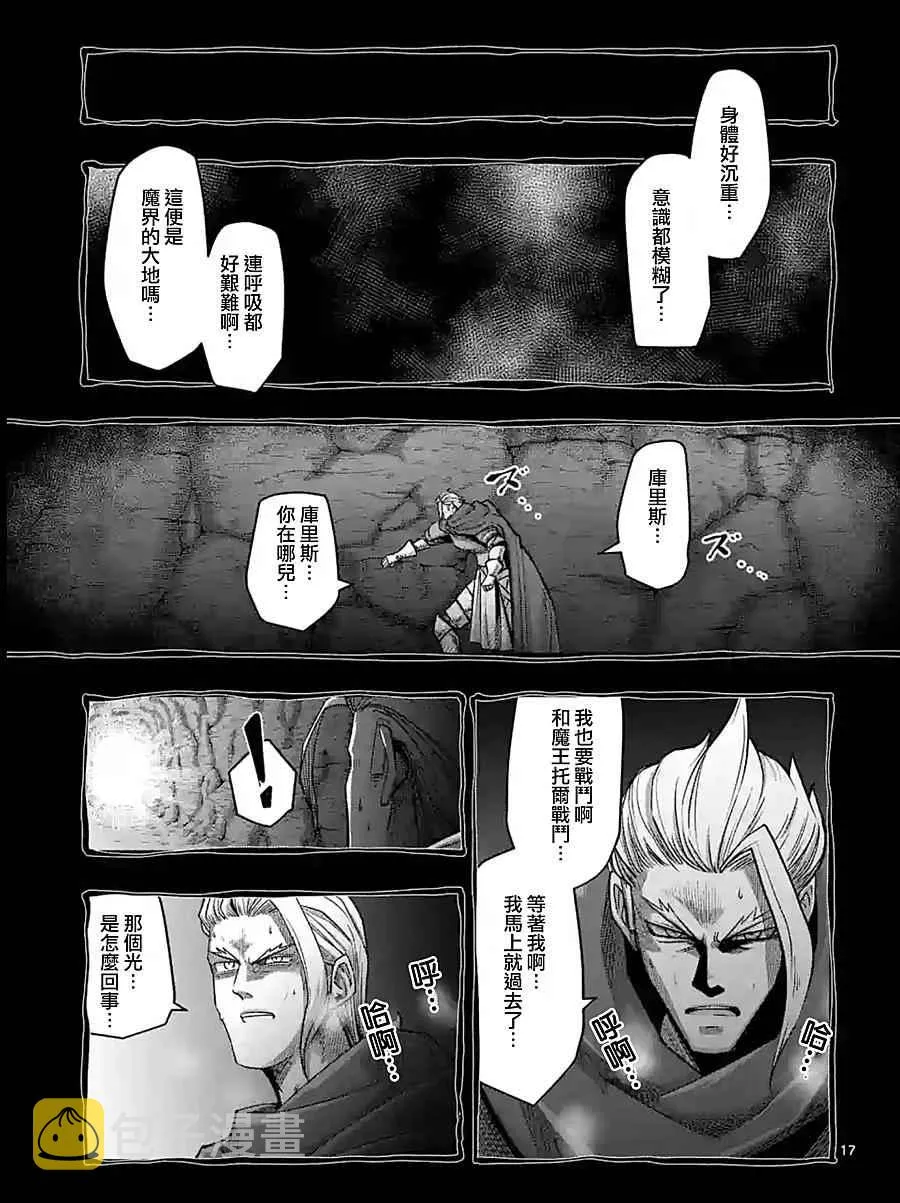 第59话 ② 第2页