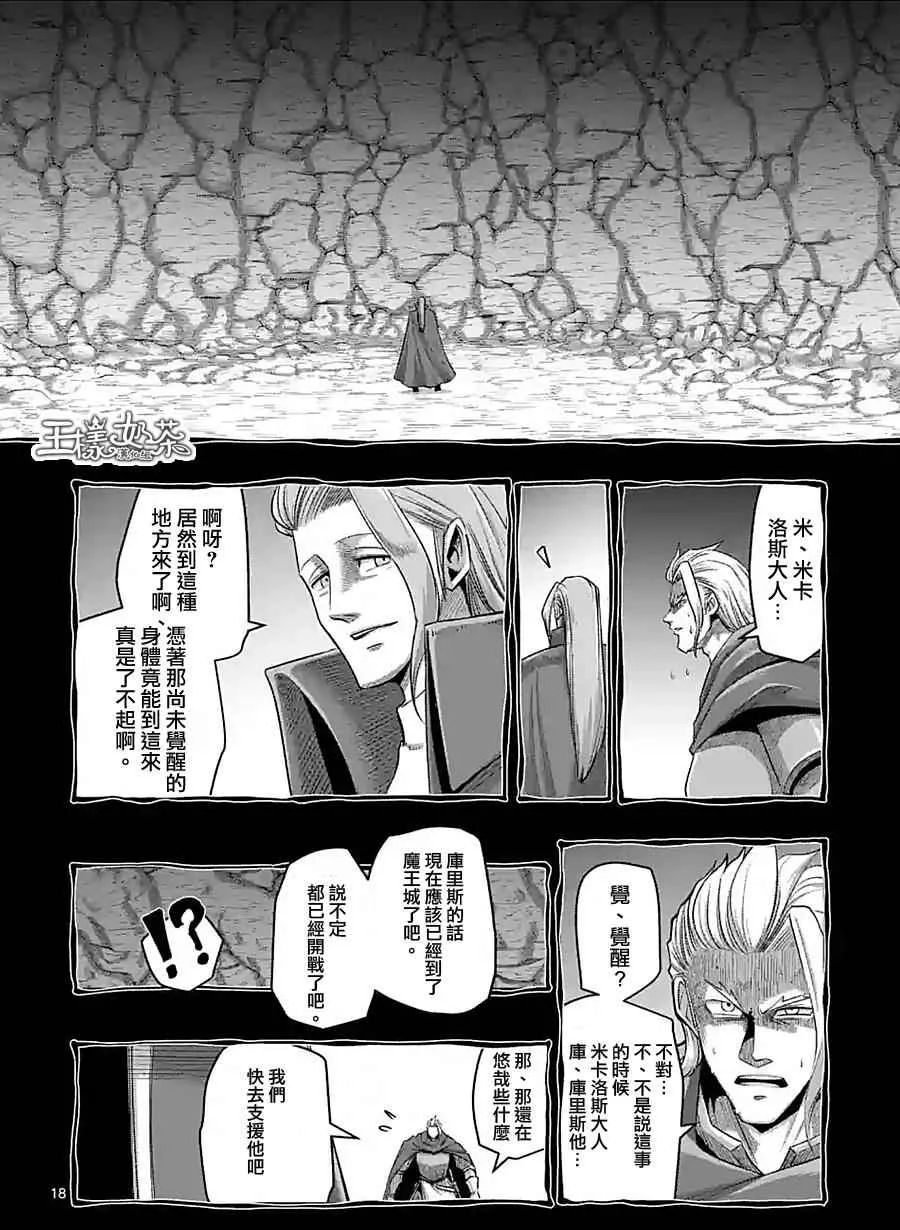 第59话 ② 第3页