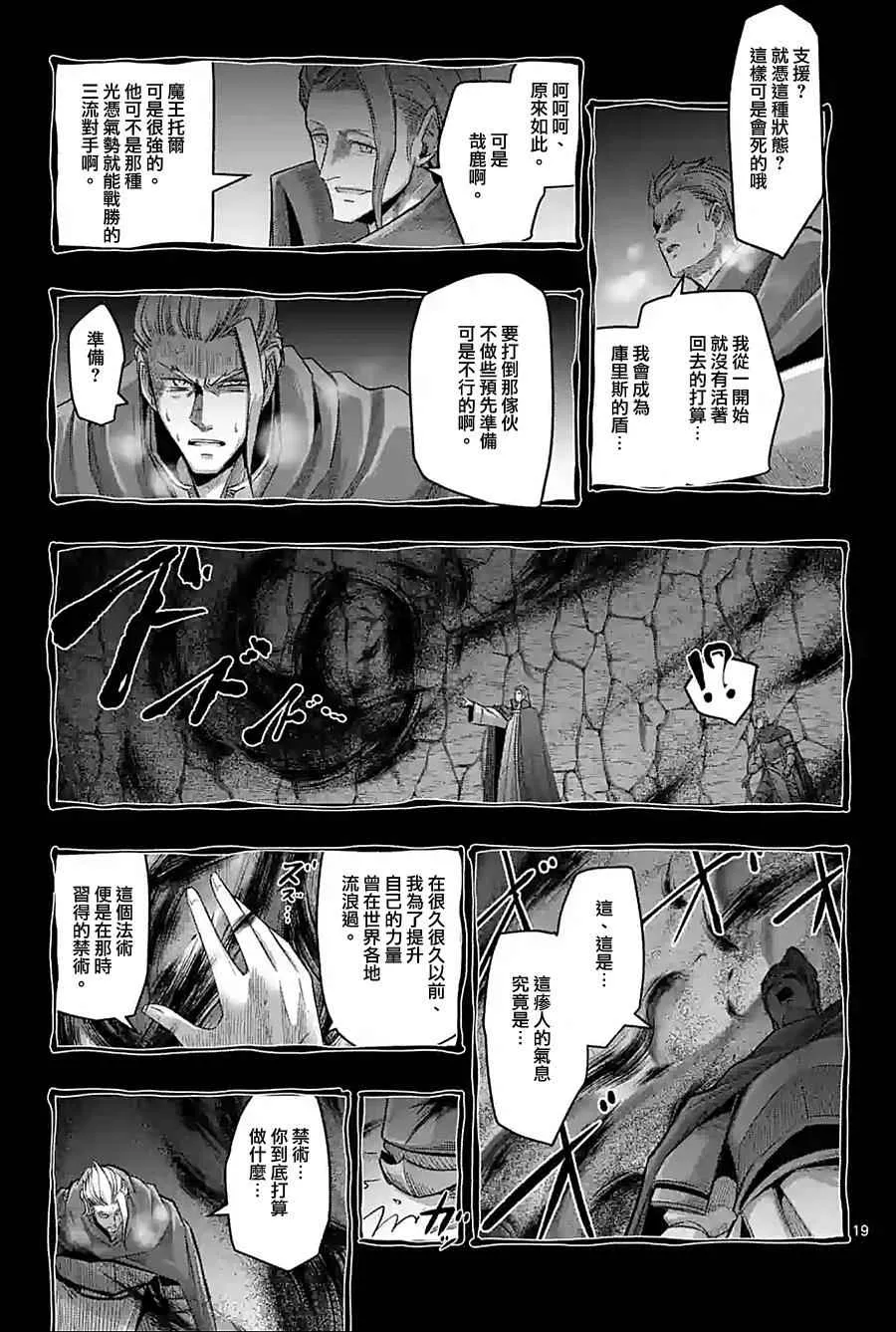 第59话 ② 第4页