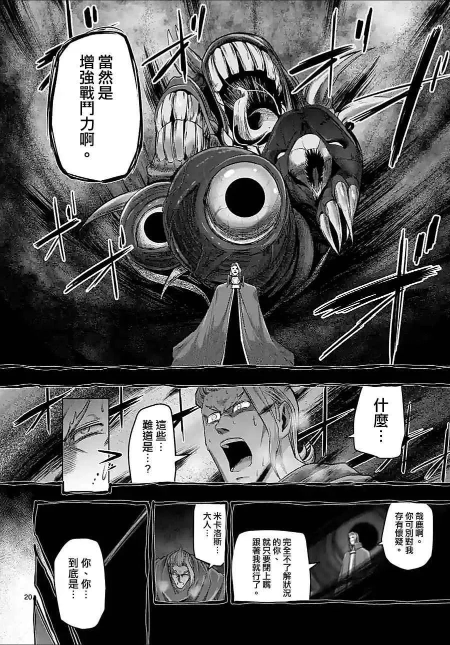第59话 ② 第5页