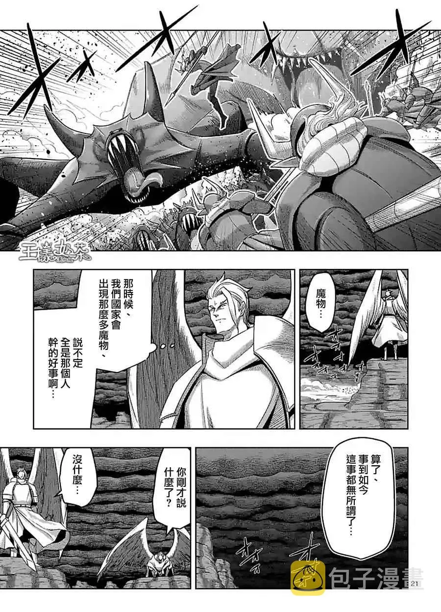 第59话 ② 第6页