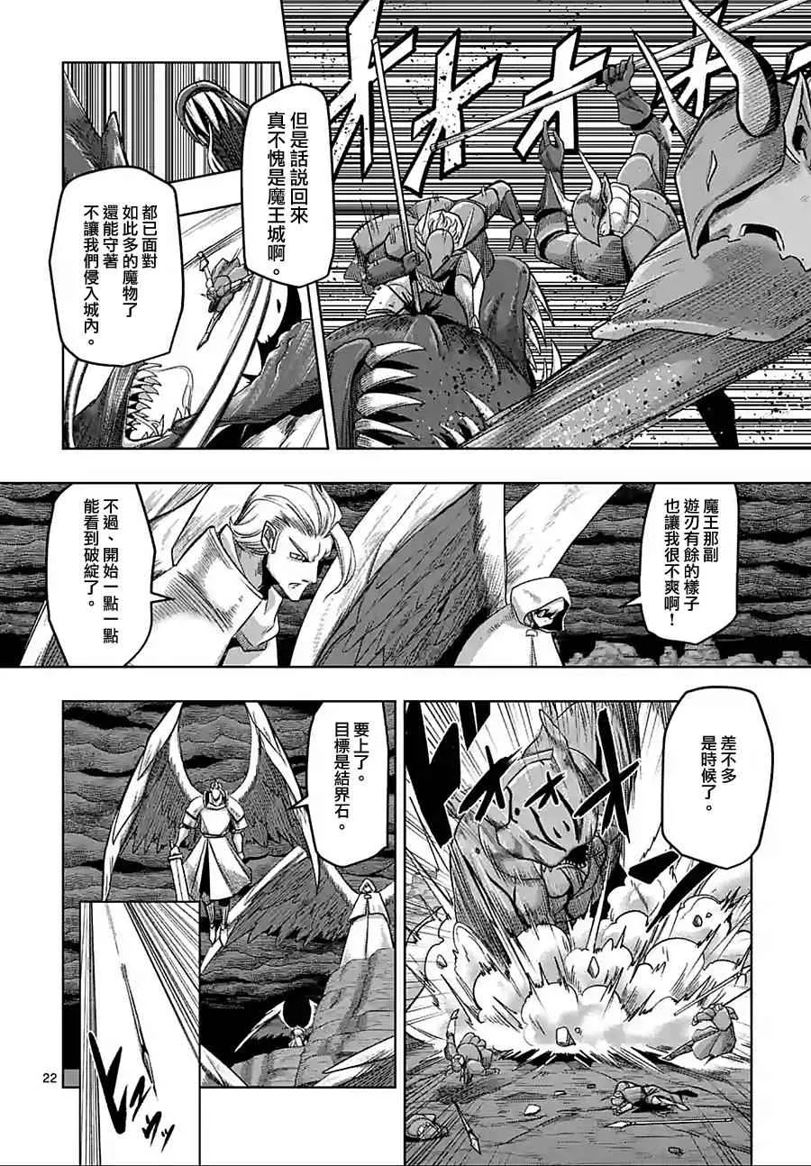 第59话 ② 第7页