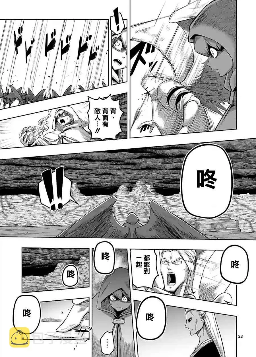 第59话 ② 第8页