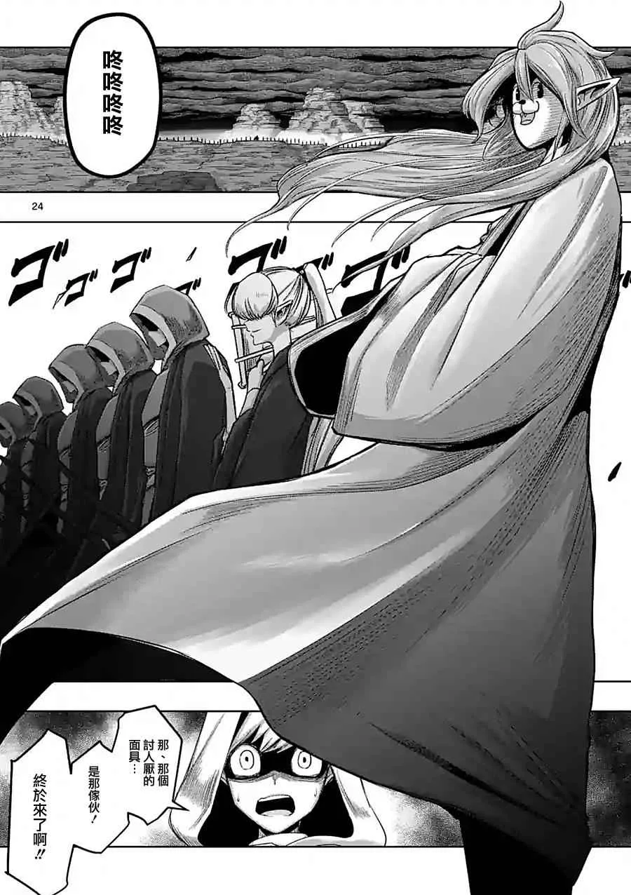 第59话 ② 第9页
