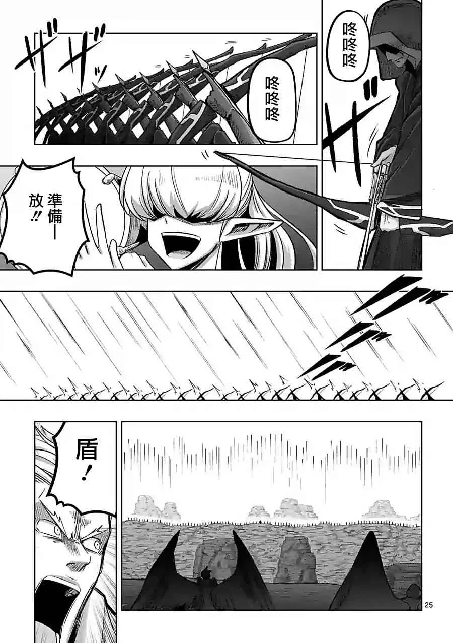 第59话 ② 第10页
