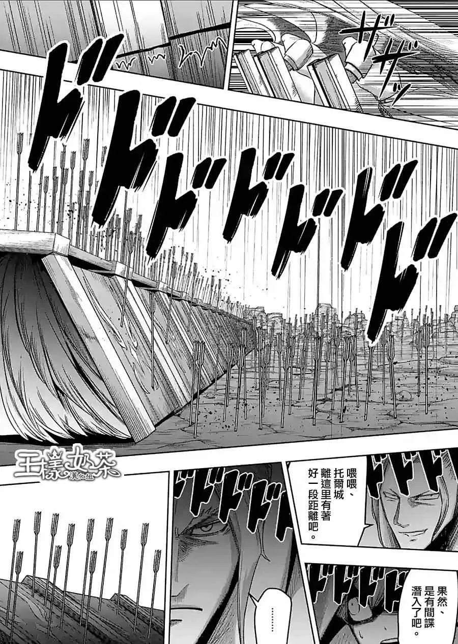 第59话 ② 第11页