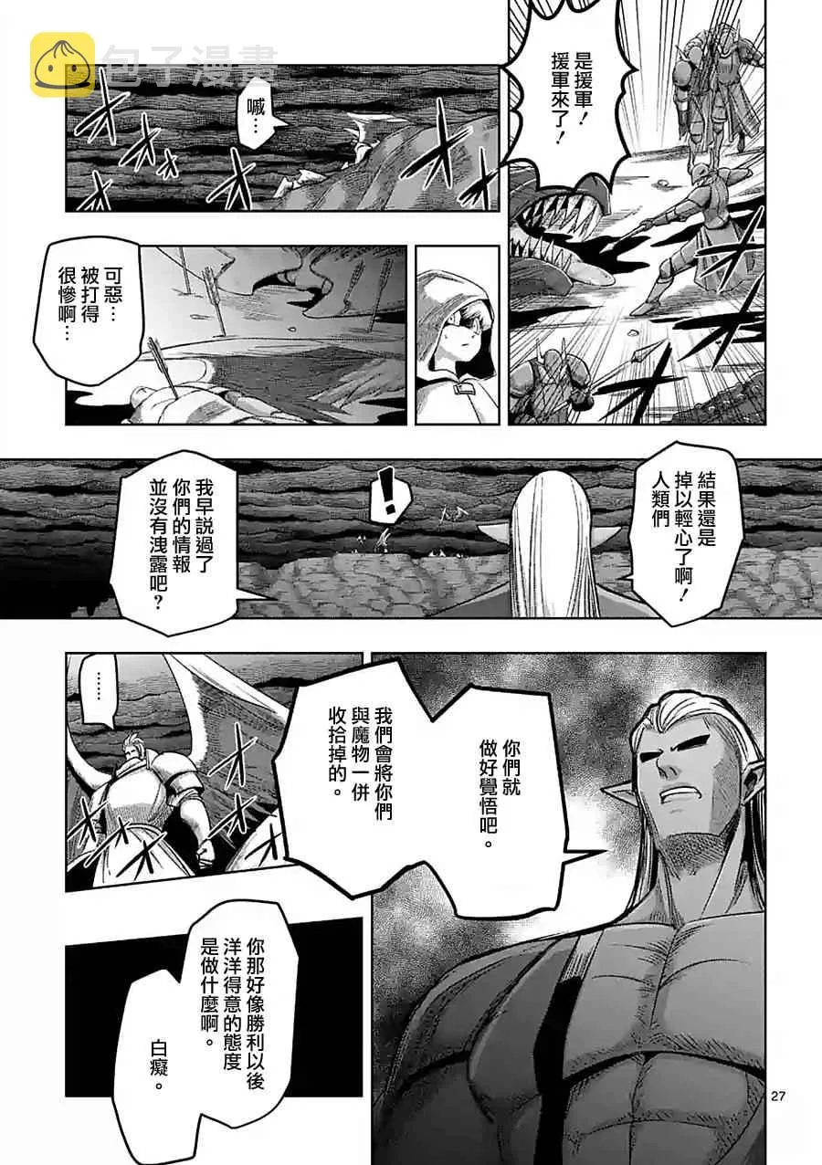 第59话 ② 第12页