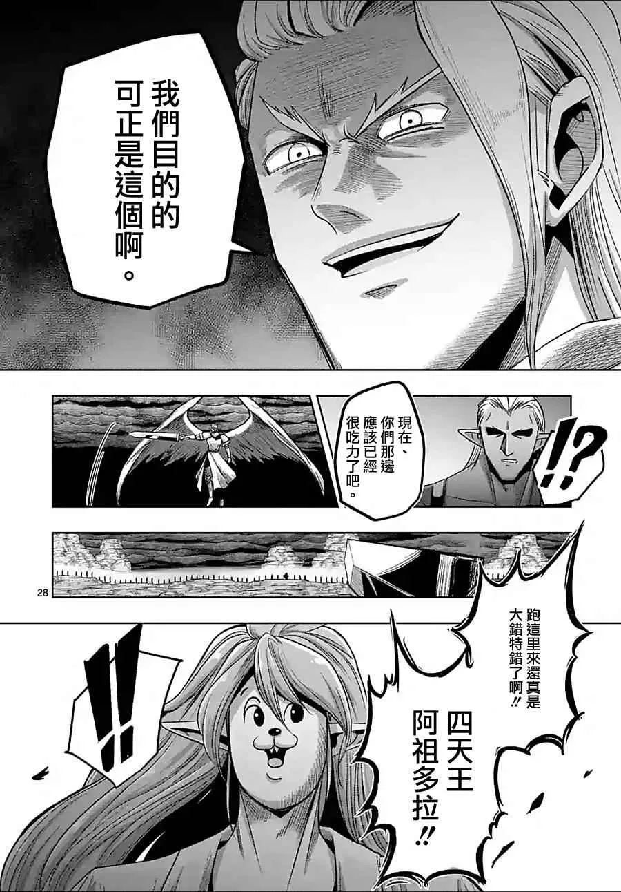 第59话 ② 第13页