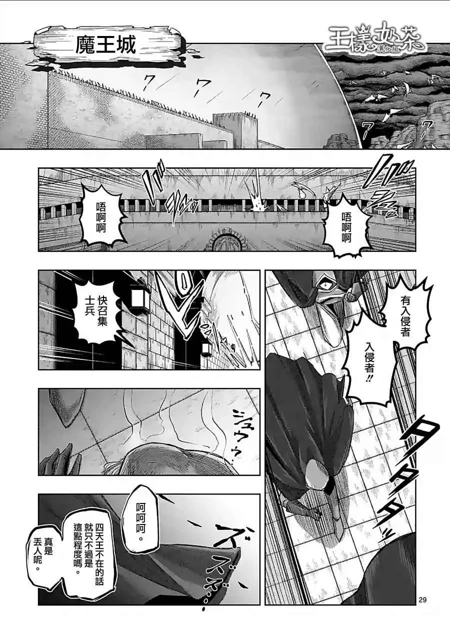 第59话 ② 第14页