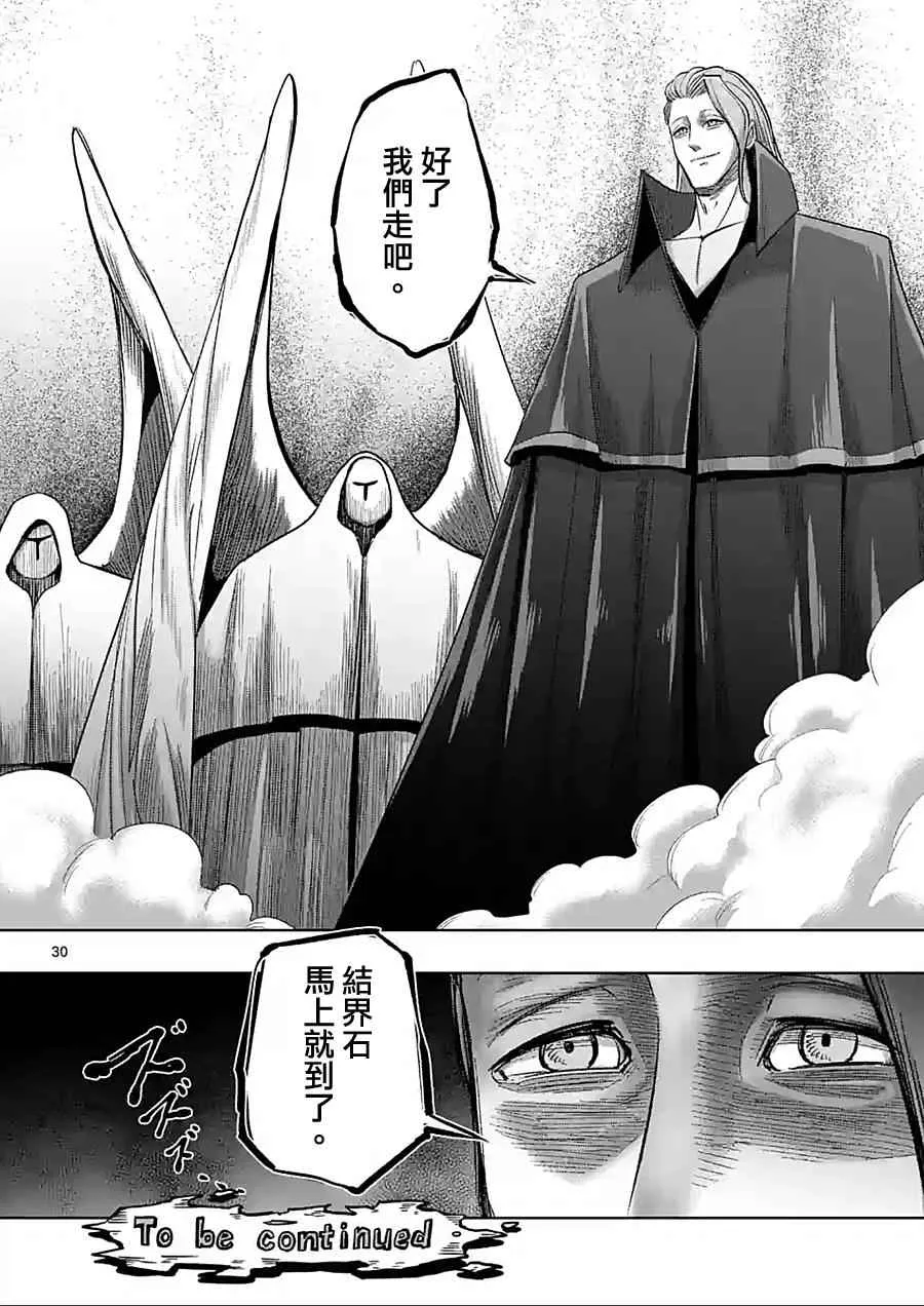 第59话 ② 第15页