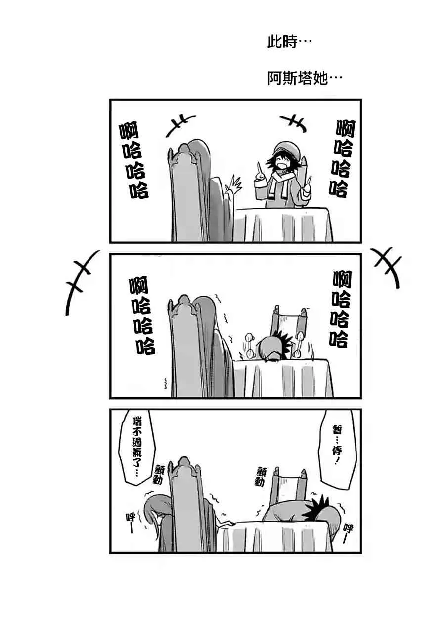 第59话 ② 第16页
